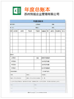 双城记账报税